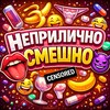 Telegram channel Неприлично Смешно logo