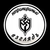 Логотип телеграм канала @neprimirimivzglad_channel — Непримиримый взглядъ