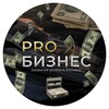 Логотип телеграм канала @neproebissines — Pro Бизнес 2.0
