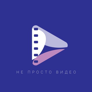 Логотип телеграм канала @neprostovidto — Не просто видео 📽