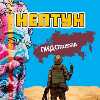 Логотип телеграм -каналу neptunnewsua — ✙Нептун 🔱 Новини 🇺🇦 Україна Neptune
