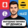 Логотип телеграм канала @nepublich_tariff — Непубличные Выгодные Тарифы