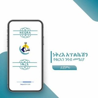 Logo saluran telegram neqra_apps — Neqra Apps