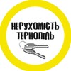 Логотип телеграм -каналу ner_ter — Нерухомість Тернопіль