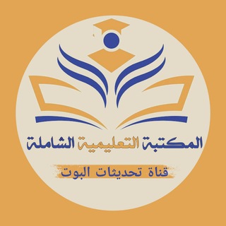 لوگوی کانال تلگرام nerdat_bot — المكتبة التعليمية الشاملة 🇸🇾
