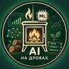 Логотип телеграм канала @nerditru — AI на дровах 🪵