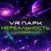 Логотип телеграм канала @nerealnost64 — VR парк НЕРЕАЛЬНОСТЬ!