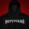 Логотип телеграм канала @nerusskiymir — НЕРУССКИЙ МИР Сергея Куропова