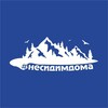 Логотип телеграм канала @nesidimdomaclub — Nesidimdoma_club
