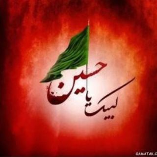 لوگوی کانال تلگرام nesim_h — عُشاقُ الْحُسَین عَلَیه اَلسّلام