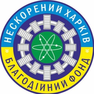 Логотип телеграм -каналу nesko_kharkov — «НЕСКОРЕНИЙ ХАРКІВ»