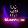 Логотип телеграм канала @neskromnyee — НЕскромные ⚜️ СПб