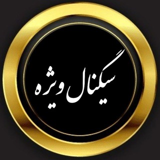 Logo saluran telegram net_signal — 📉سیگنال ویژه 📈