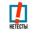 Logo saluran telegram netestiruu — Нетесты