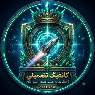 Telegram channel Iran Config logo