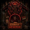 Логотип телеграм канала @netherdub — NetherDUB | НЕЗЕРЫ