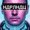 Логотип телеграм канала @netherlandtsev — Нидерландцев
