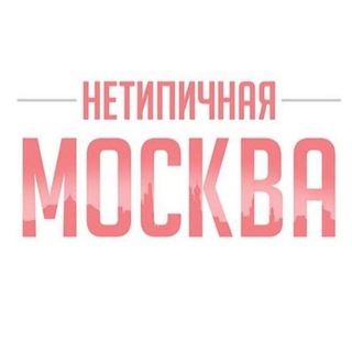Логотип телеграм канала @netip_msc — Нетипичная Москва