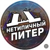 Логотип телеграм канала @netipicniipiter — netipicniipiter