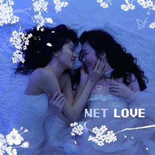 Логотип телеграм канала @netl0ve — 『ɴᴇᴛ ʟᴏᴠᴇ』