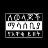 የቴሌግራም ቻናል አርማ netlaserz — NETLA SERZ