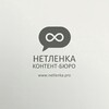 Логотип телеграм канала @netlenka_pro — Нетиевская | netlenka.pro