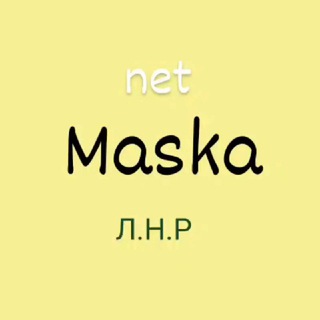 Логотип телеграм канала @netmaska_lnr — net_Maska_Л.Н.Р