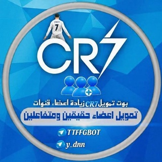 Logo of telegram channel netmasr33 — توزيع اكواد بوت CR7 🎟