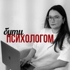 Telegram channel Бути психологом з Неттою Горак logo