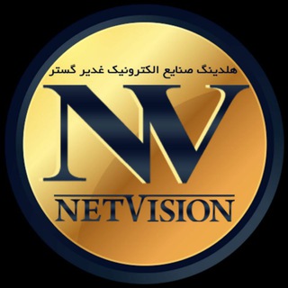 لوگوی کانال تلگرام netvision — مجتمع آموزشی نت ویژن