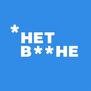 Логотип телеграм канала @netvne — Петербуржцы против в**ны