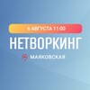 Логотип телеграм канала @networking_298 — Нетворкинг в Москве