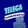 Логотип телеграм канала @networking_telega — TELEGA КОМЬЮНИТИ🫂