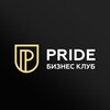 Логотип телеграм канала @networkpride — Бизнес-клуб PRIDE