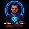 Логотип телеграм канала @neuro_l0rd — Владимир Толгский / ПовелИИтель