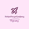 Логотип телеграм канала @neuro_risuyu — 🌈НейроРисуюГрафику