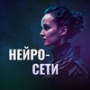 Логотип телеграм канала @neurobiznes — Родочинская о нейросетях
