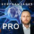 Logo saluran telegram neurobreathe — Максим Патрушев|Нейродыхание