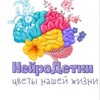 Логотип телеграм канала @neurochildren — НейроДети 🧩