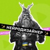 Логотип телеграм -каналу neurodesainer — Нейродизайнер✨