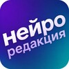 Telegram channel НейроРедакция logo