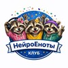 Логотип телеграм канала @neuroenoty — НейроЕноты | Мастер-Класс