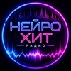 Логотип телеграм канала @neurohi — Радио - Нейро Хит