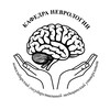 Логотип телеграм канала @neuronsmu — Кафедра неврологии_НГМУ
