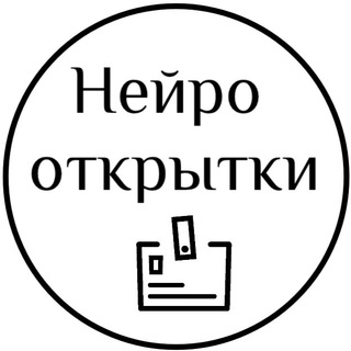 Логотип телеграм канала @neurootkritki — Нейроткрытки