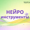 Логотип телеграм канала @neuroplan_online — НейроИнструменты