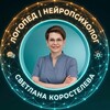 Логотип телеграм канала @neuroprophysvet — ЛОГОПЕД | НЕЙРОПСИХОЛОГ