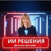 Логотип телеграм канала @neuroprostoai — ИИ РЕШЕНИЯ | Детским центрам