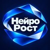 Telegram channel НейроРОСТ logo