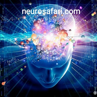 لوگوی کانال تلگرام neurosafari1 — نوروسافاری مجله مغز و شناخت